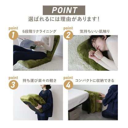 座椅子 オリオ