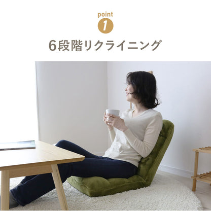 座椅子 オリオ