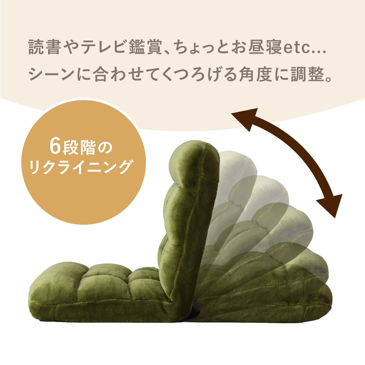 座椅子 オリオ