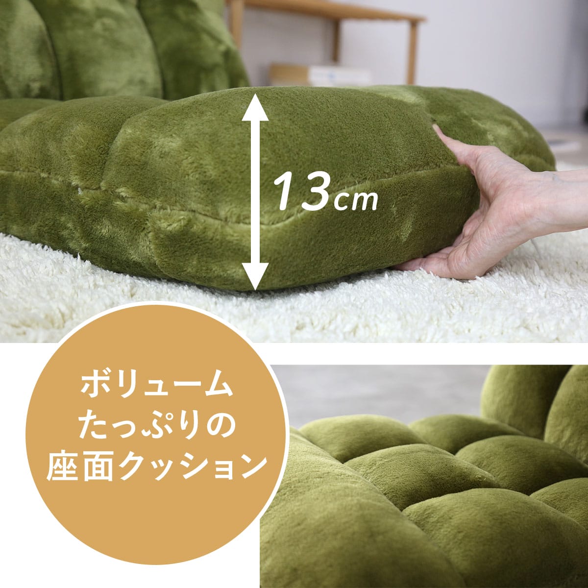 座椅子 オリオ