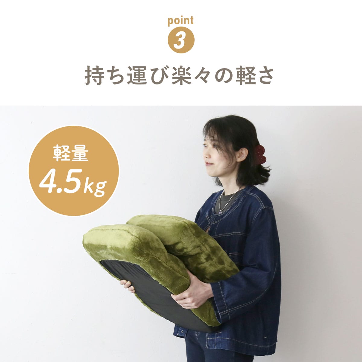座椅子 オリオ