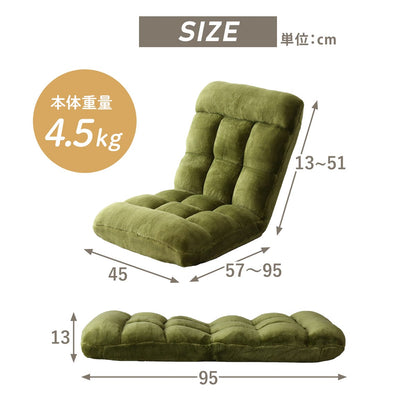 座椅子 オリオ