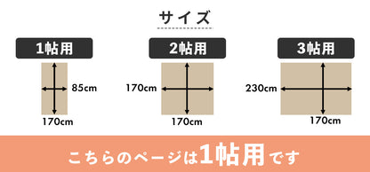 防音ずれ防止音なし減さん 1帖用
