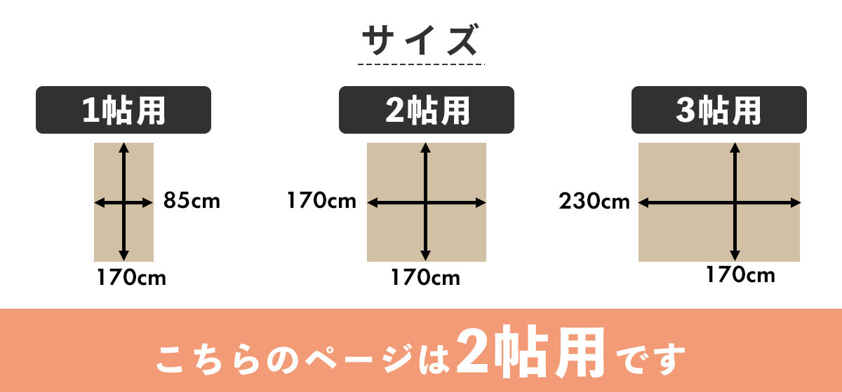 防音ずれ防止音なし減さん 2帖用