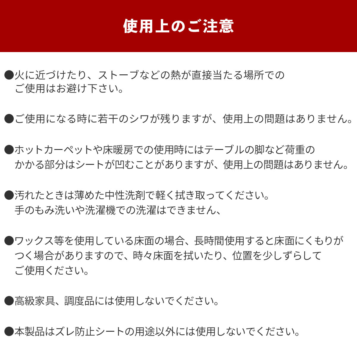 防音ずれ防止音なし減さん 2帖用