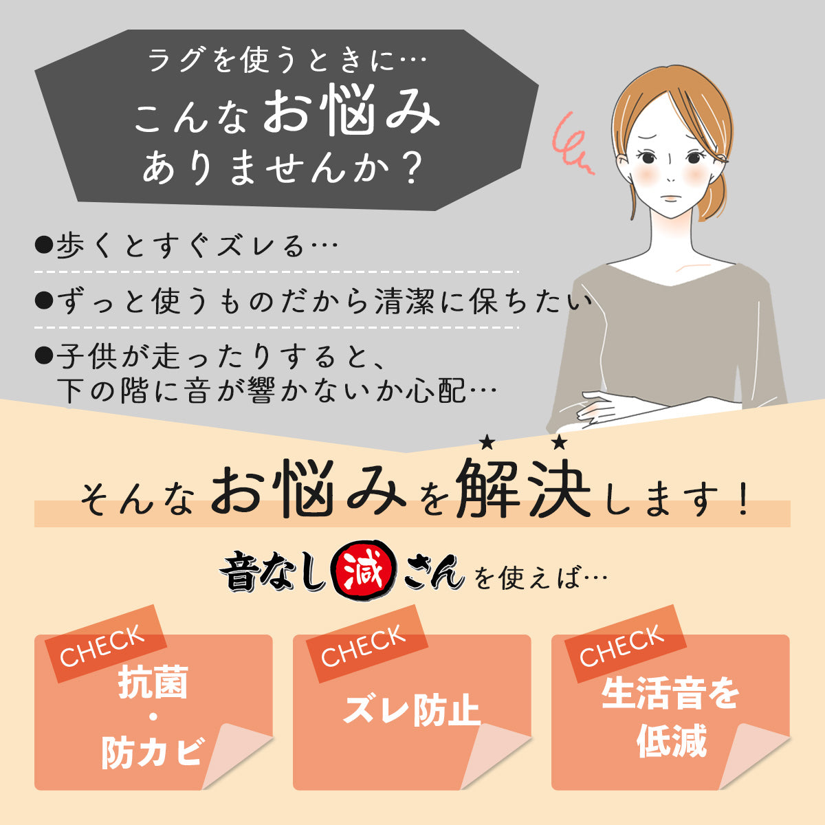 防音ずれ防止音なし減さん 3帖用