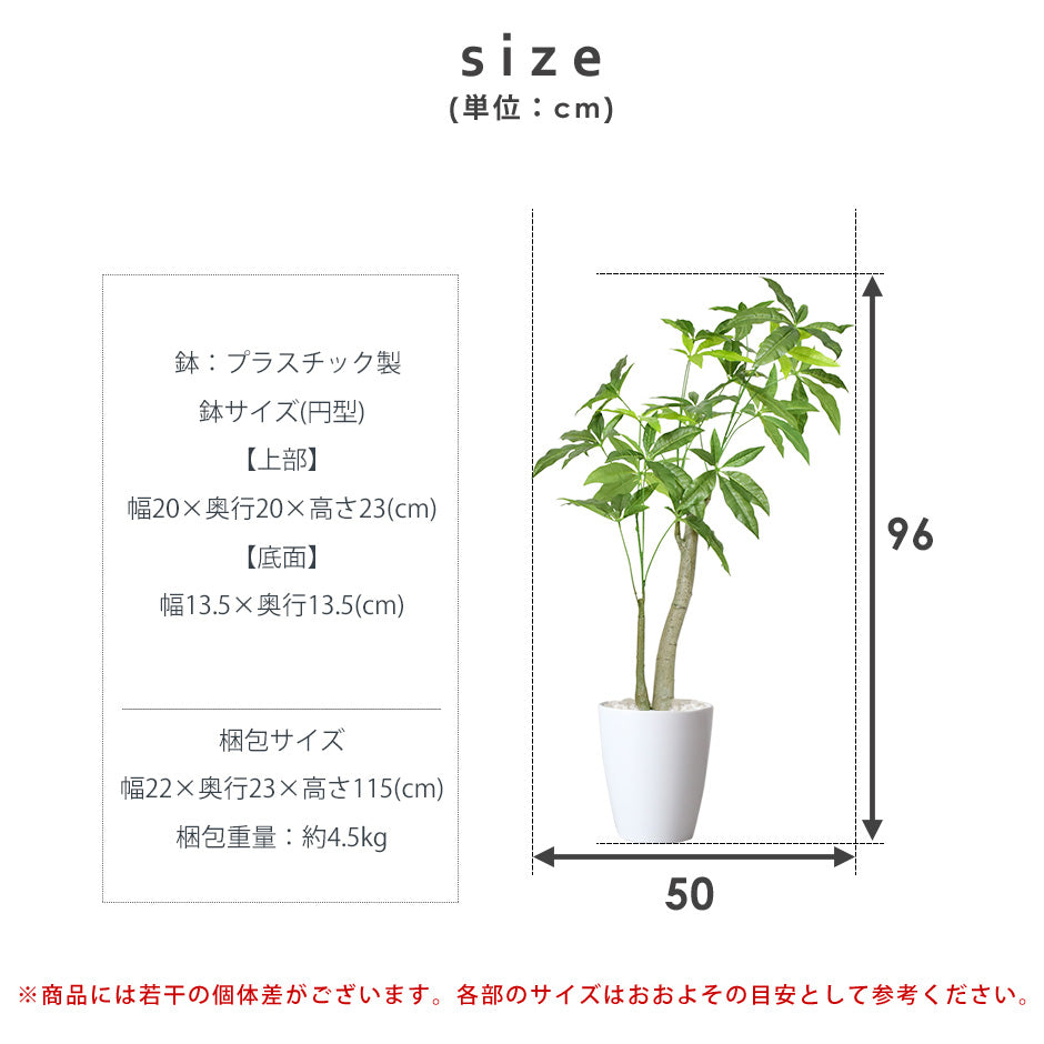 人工観葉植物 パキラ