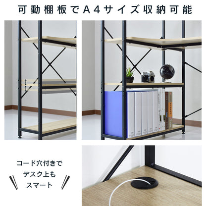 【幅120】 収納棚付きパソコンデスク パイナ