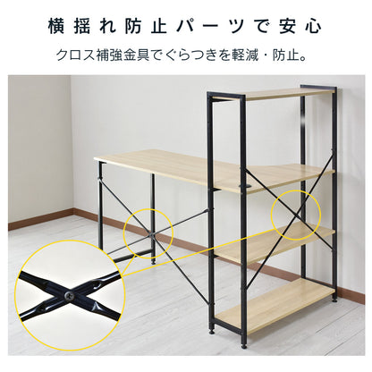 【幅120】 収納棚付きパソコンデスク パイナ