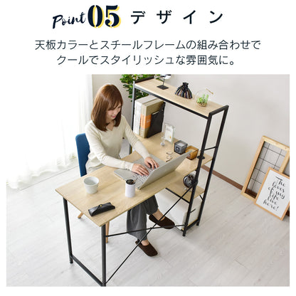 【幅120】 収納棚付きパソコンデスク パイナ