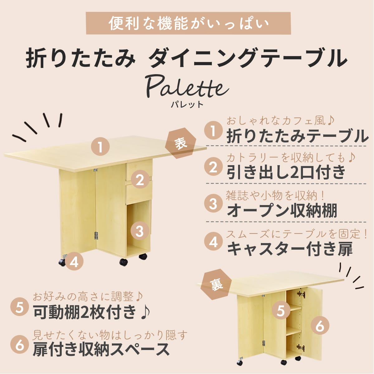 【幅120】 折りたたみ ダイニングテーブル パレット