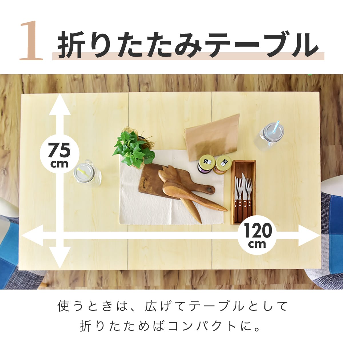 【幅120】 折りたたみ ダイニングテーブル パレット