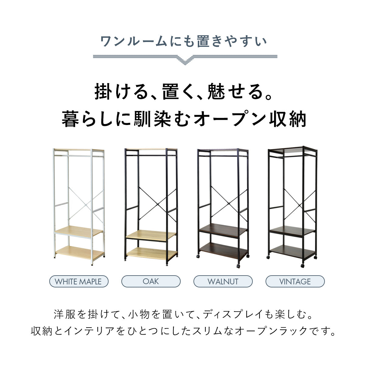 ハンガーラック ワードロープ パル