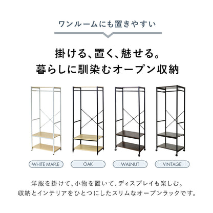 ハンガーラック ワードロープ パル