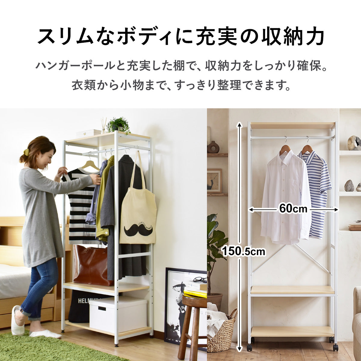 ハンガーラック ワードロープ パル