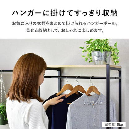 ハンガーラック ワードロープ パル