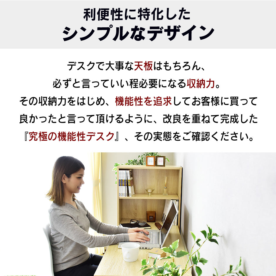 【幅120】大容量収納付きデスク パレスト