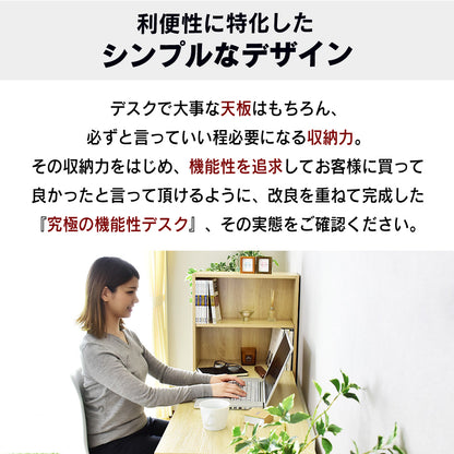 【幅120】大容量収納付きデスク パレスト