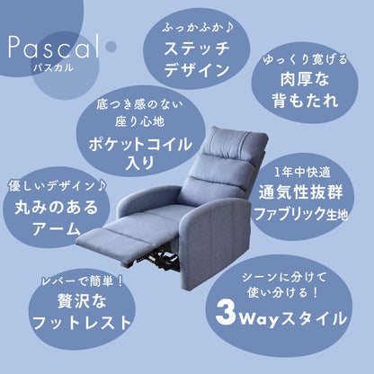 1人掛けリクライニングソファ　パスカル