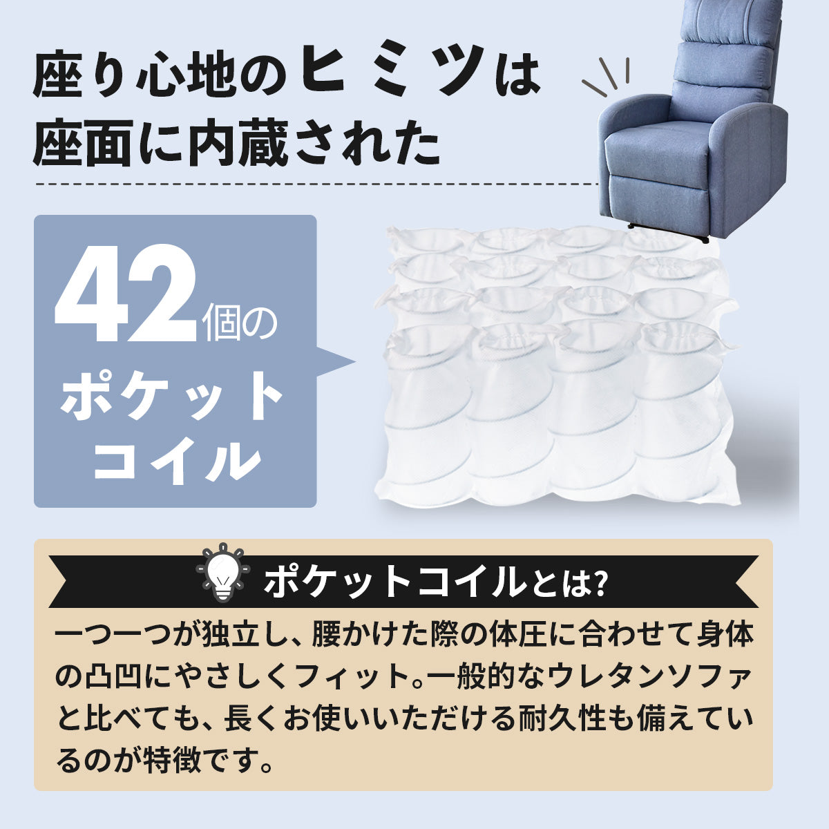 1人掛けリクライニングソファ　パスカル
