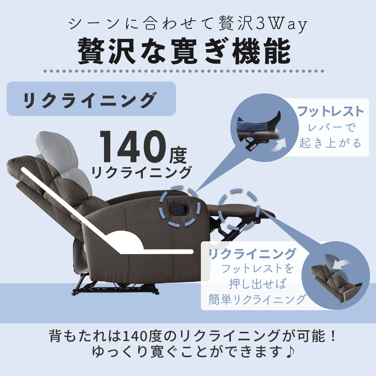 1人掛けリクライニングソファ　パスカル