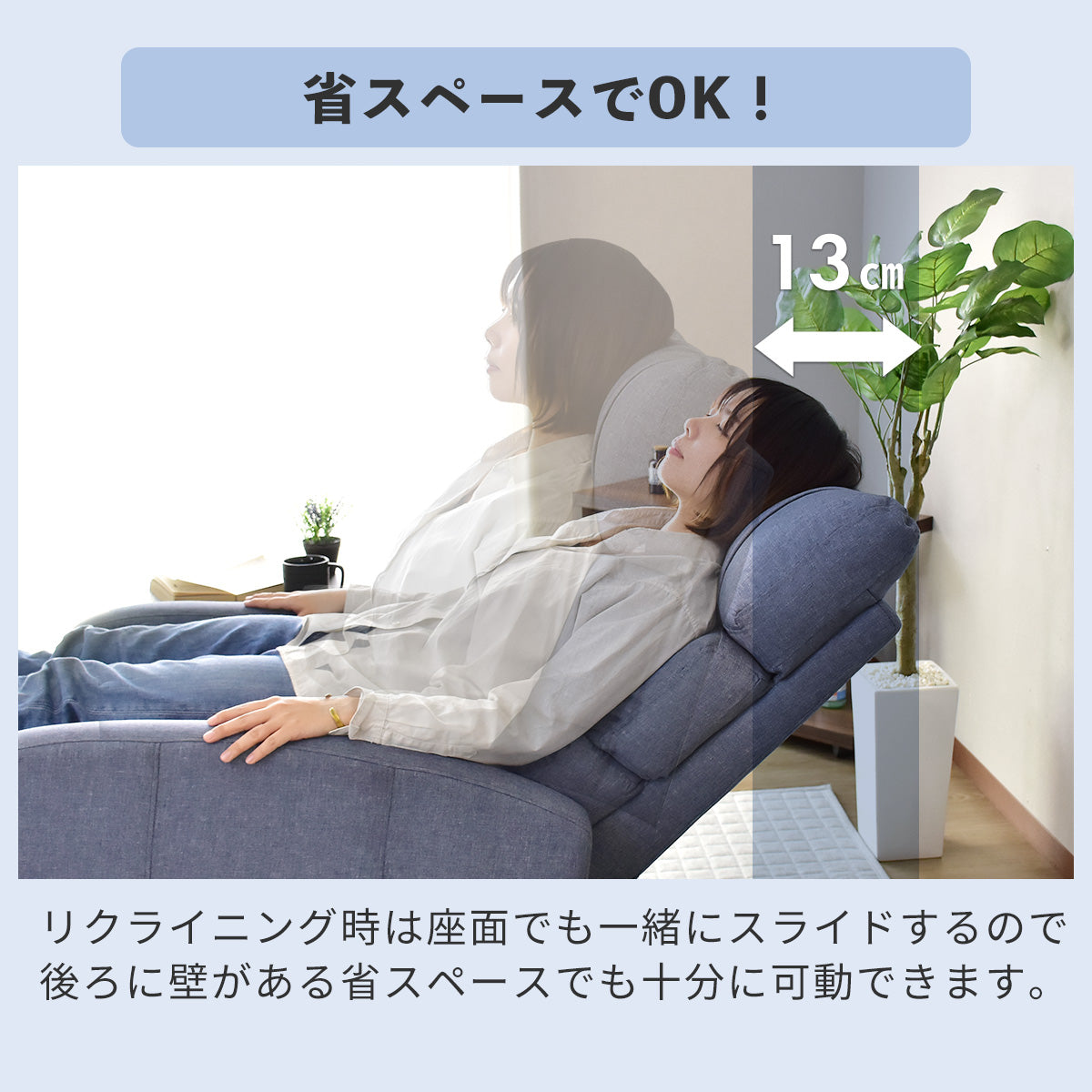 1人掛けリクライニングソファ　パスカル