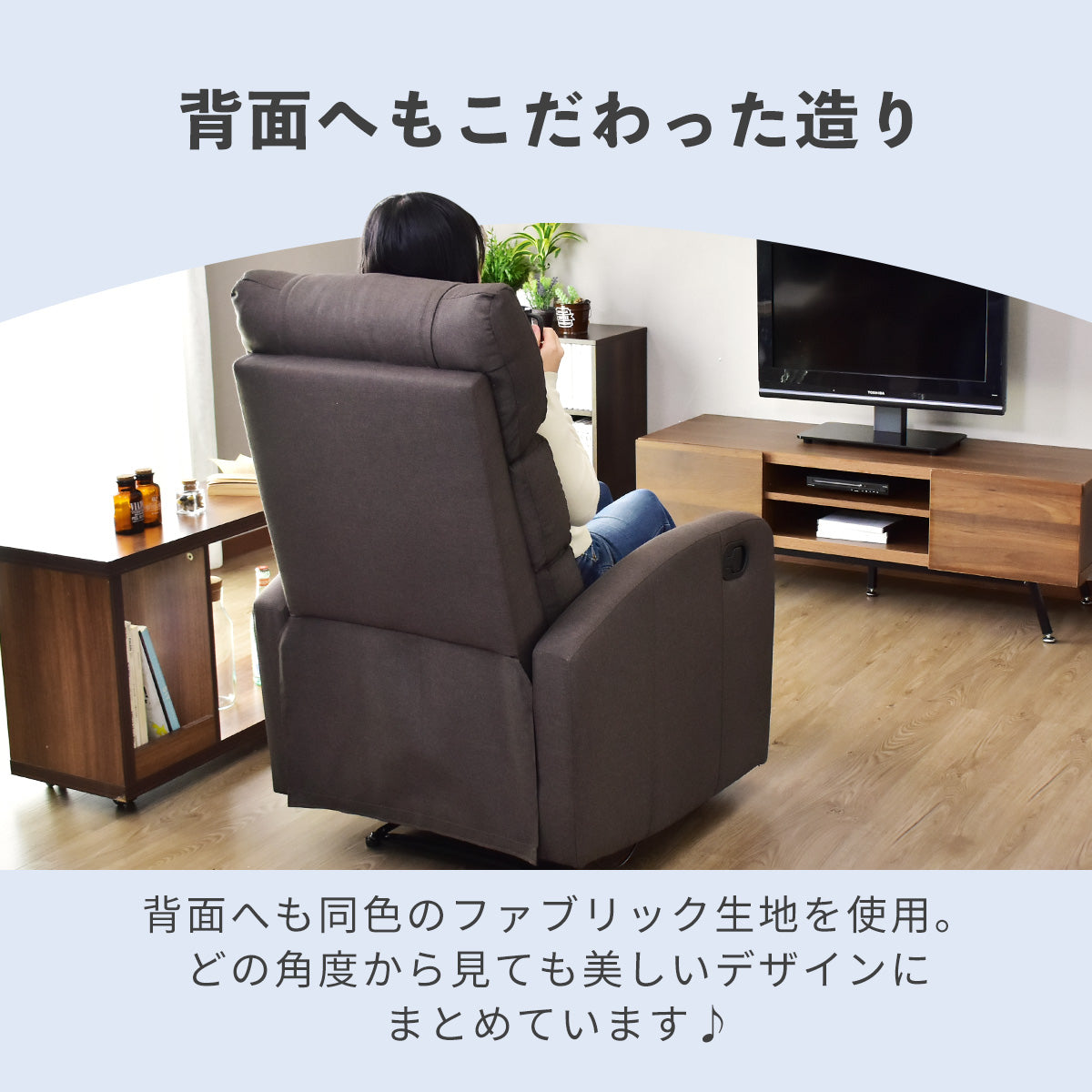 1人掛けリクライニングソファ　パスカル