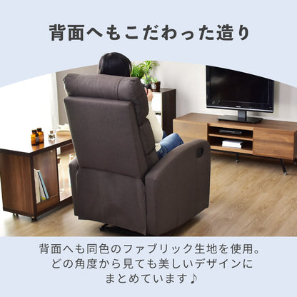 1人掛けリクライニングソファ　パスカル
