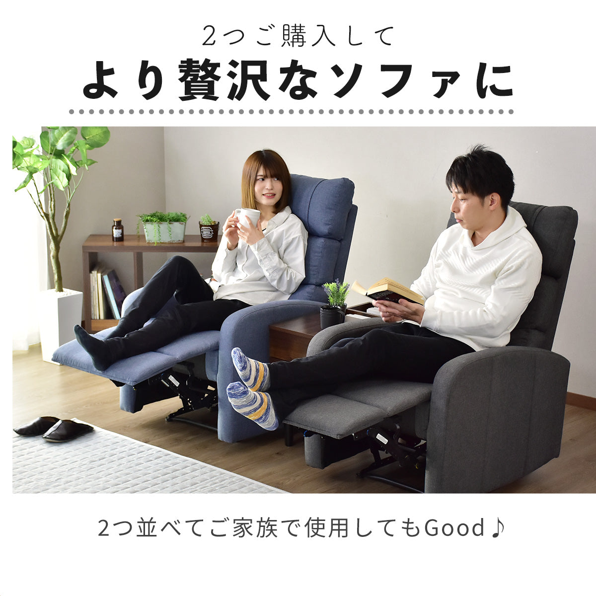 1人掛けリクライニングソファ　パスカル