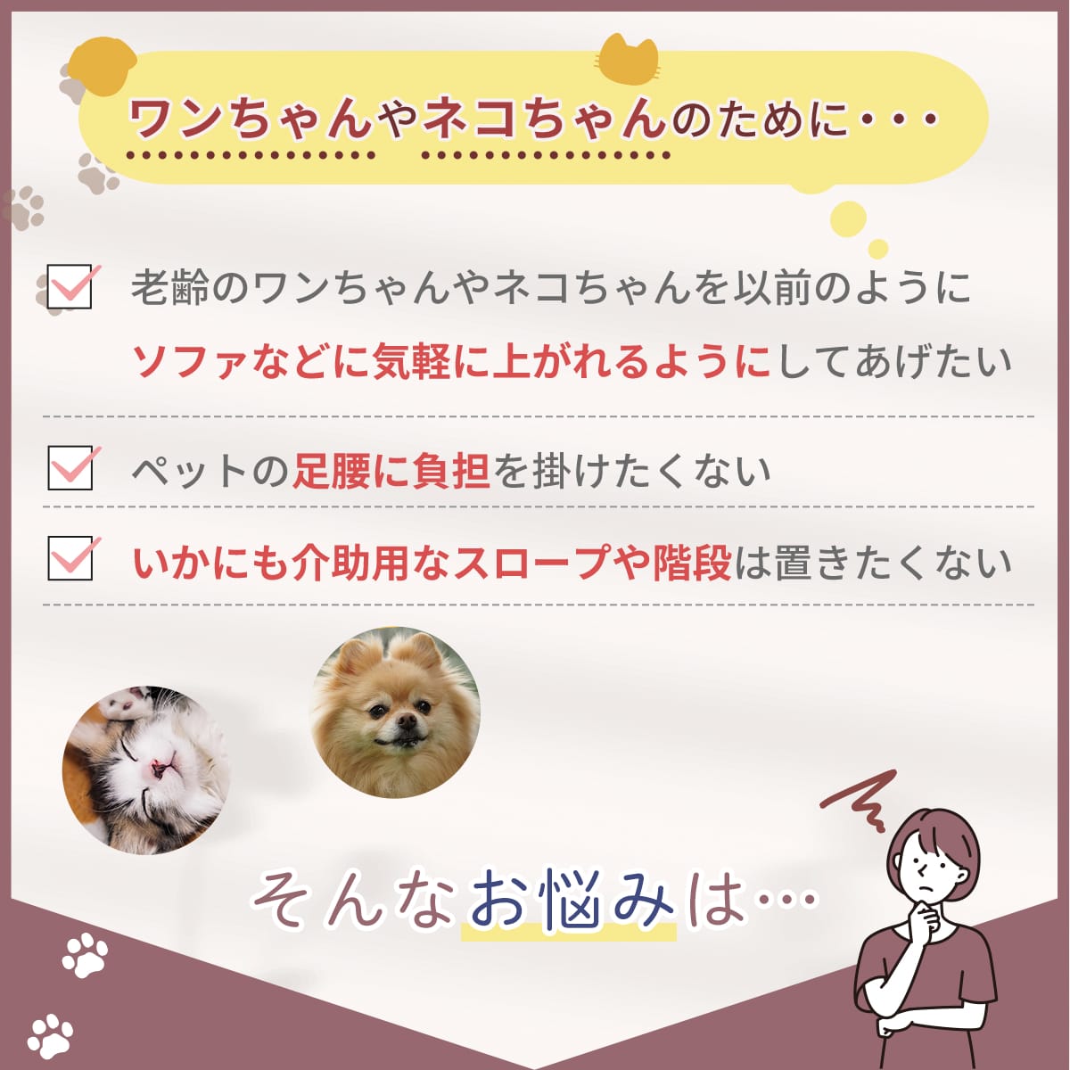 ペットステップ  パッソ【幅39㎝｜幅50㎝】