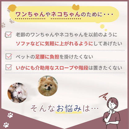 ペットステップ  パッソ【幅39㎝｜幅50㎝】
