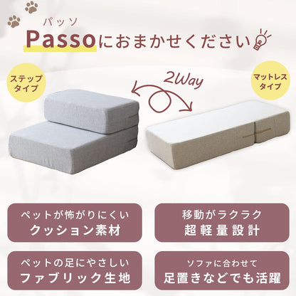 ペットステップ  パッソ【幅39㎝｜幅50㎝】