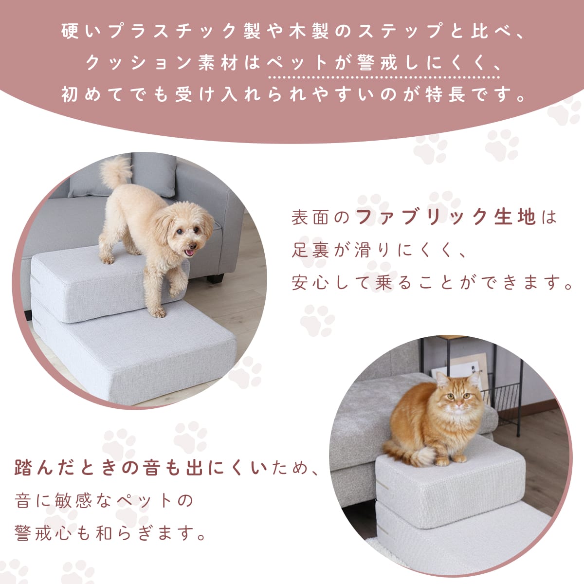 ペットステップ  パッソ【幅39㎝｜幅50㎝】