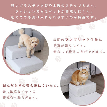 ペットステップ  パッソ【幅39㎝｜幅50㎝】