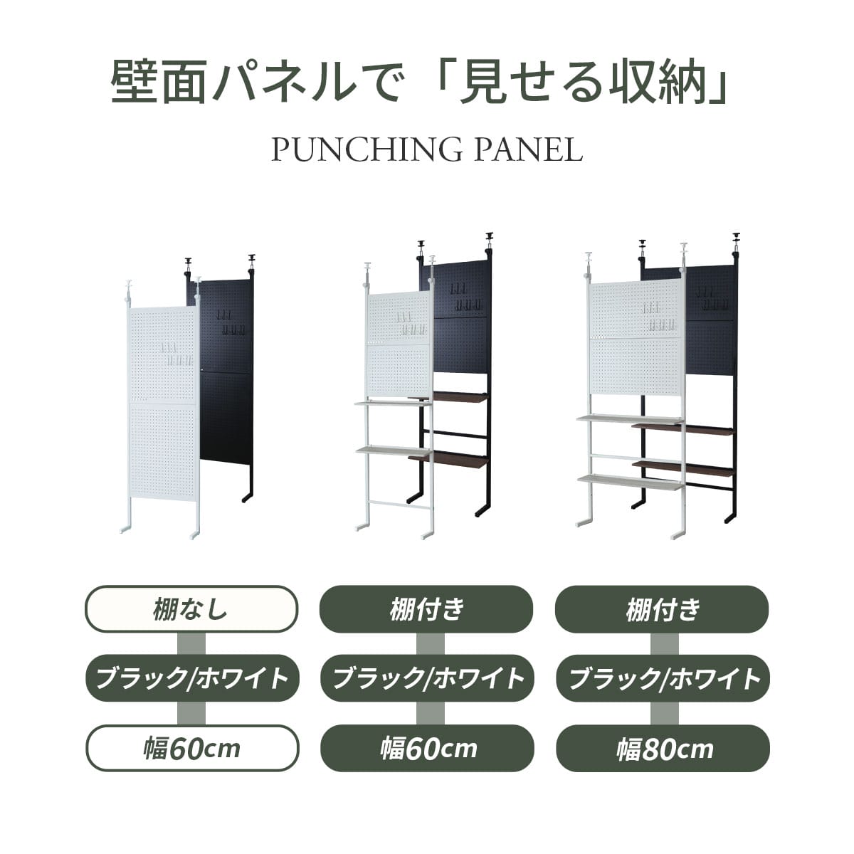 【幅60㎝｜80㎝】ウォールシェルフ 突っ張り式 パッチ