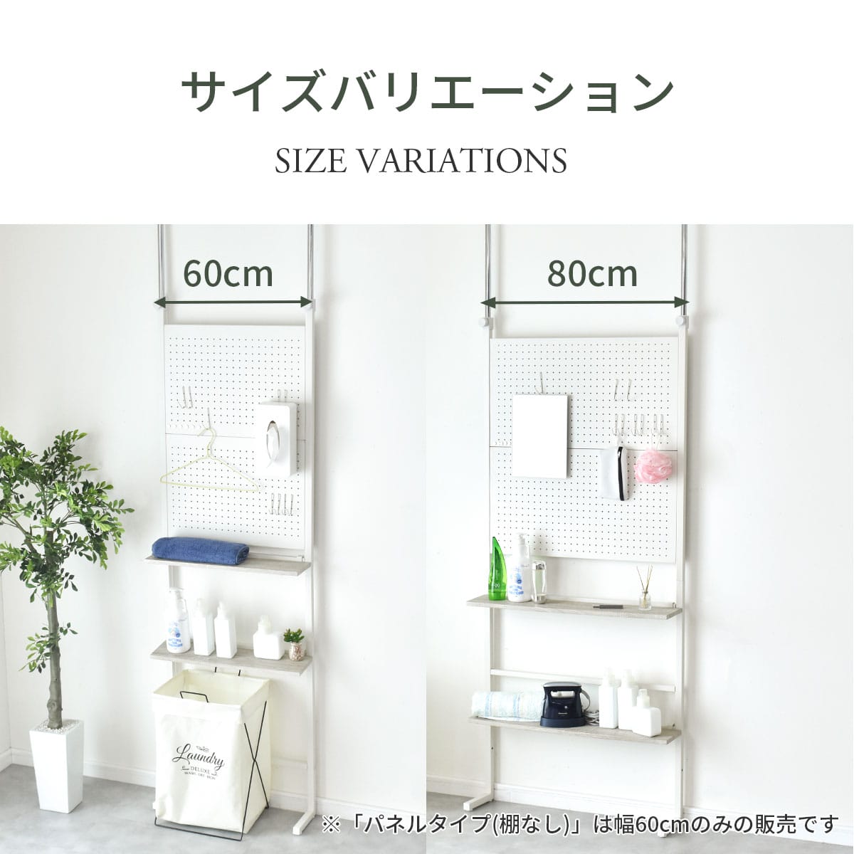 【幅60㎝｜80㎝】ウォールシェルフ 突っ張り式 パッチ