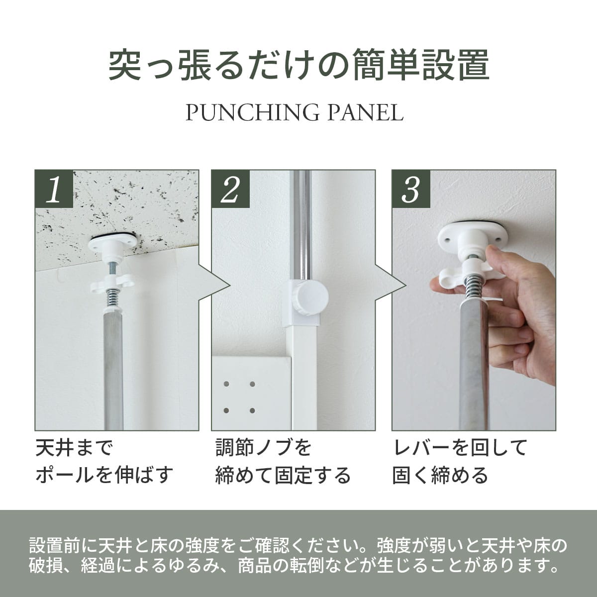 【幅60㎝｜80㎝】ウォールシェルフ 突っ張り式 パッチ