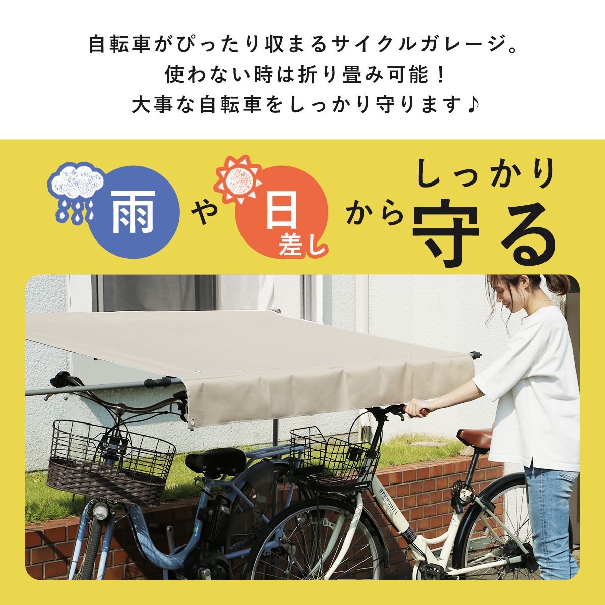 【奥行108】サイクルガレージ パトリス110
