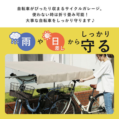 【奥行108】サイクルガレージ パトリス110