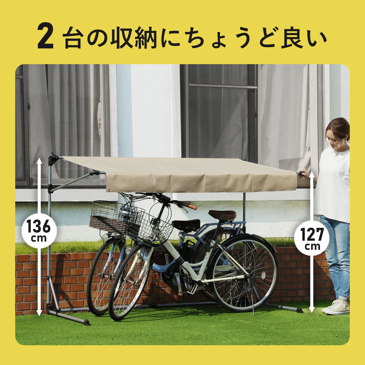 【奥行108】サイクルガレージ パトリス110