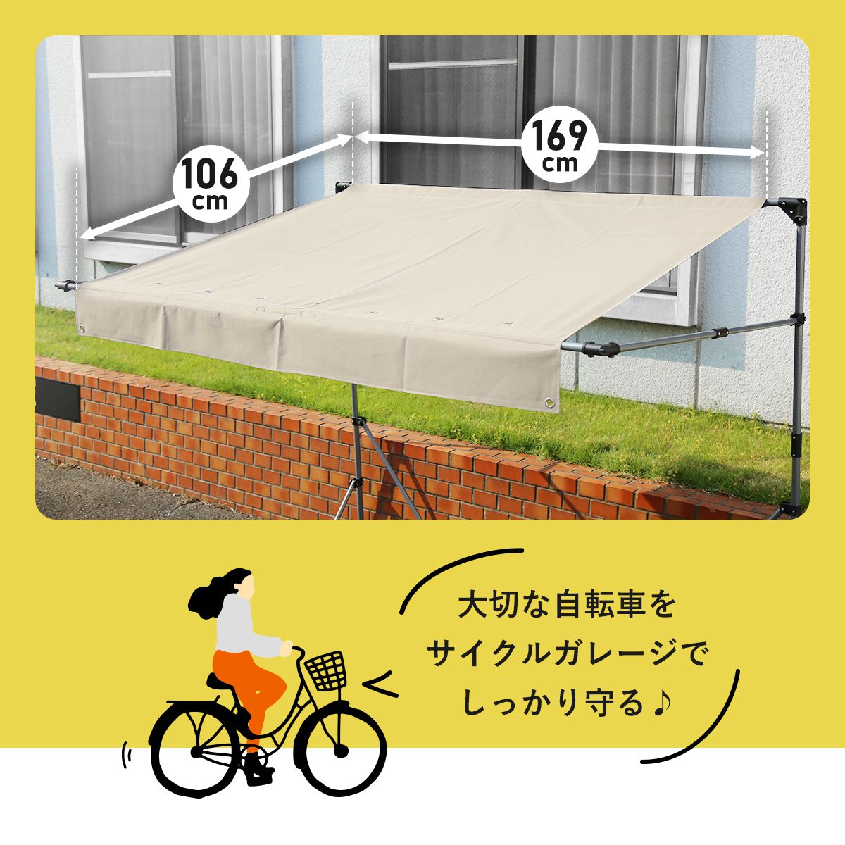 【奥行108】サイクルガレージ パトリス110