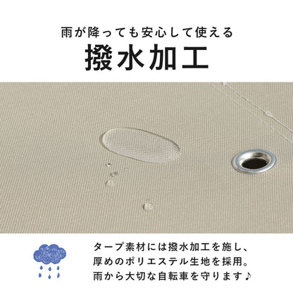 【奥行108】サイクルガレージ パトリス110