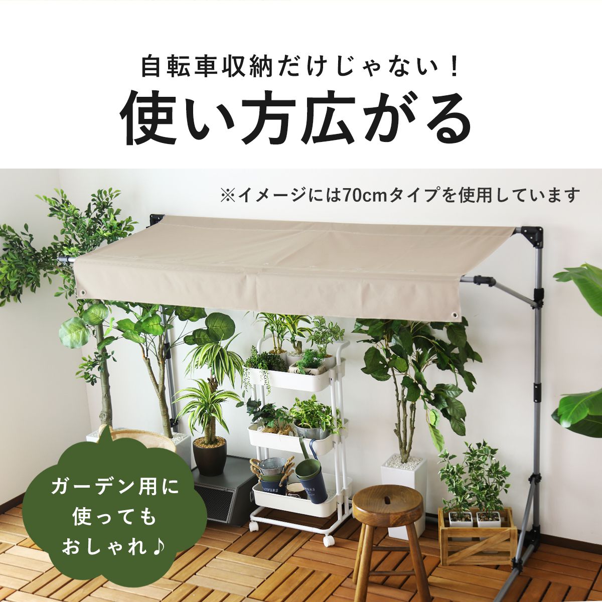 【奥行108】サイクルガレージ パトリス110