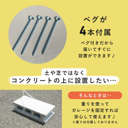 【奥行133】 サイクルガレージ パトリス130