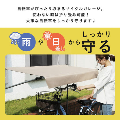 【奥行70】 サイクルガレージ パトリス70