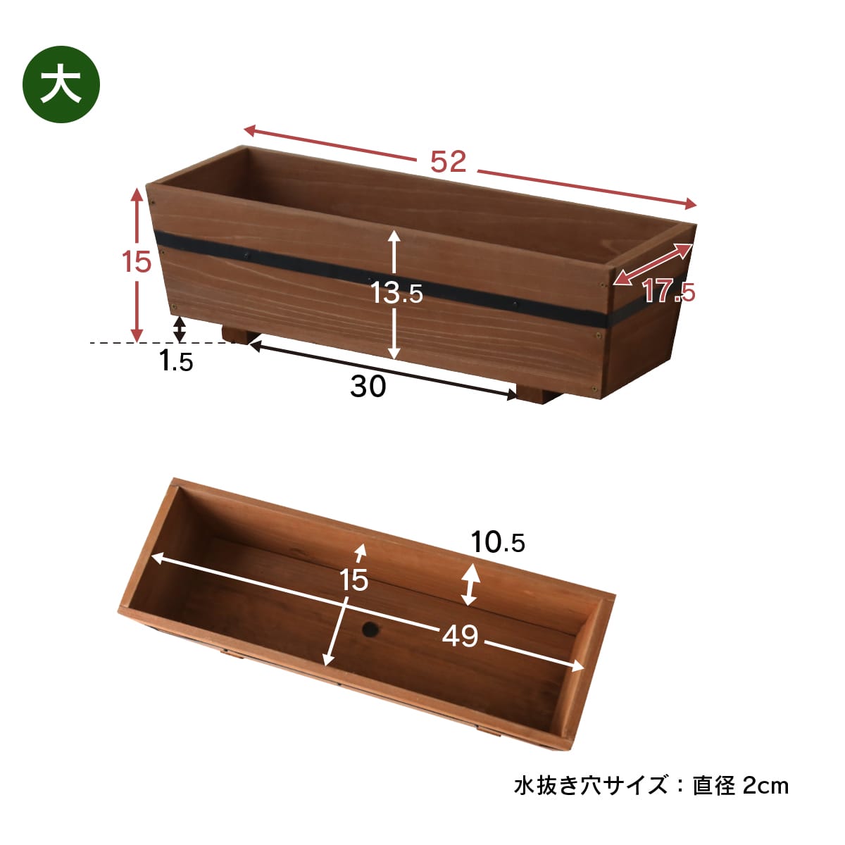 【2サイズセット｜幅52/47cm】木製プランター ペブル