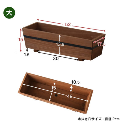 【2サイズセット｜幅52/47cm】木製プランター ペブル