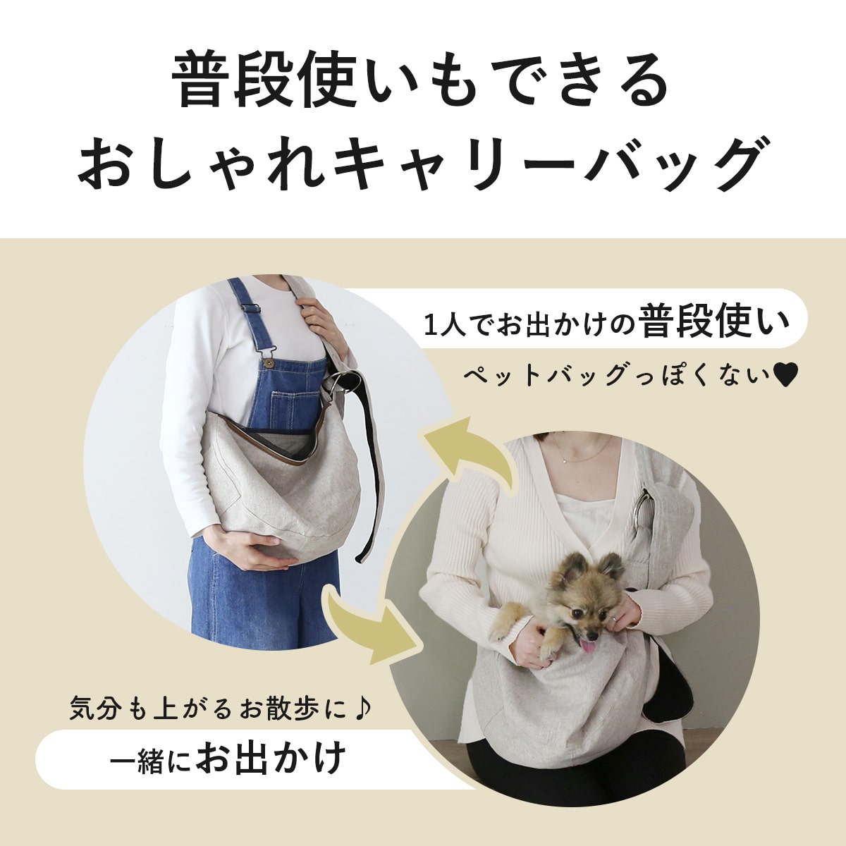 ペットキャリーバッグ　ペペキャリー