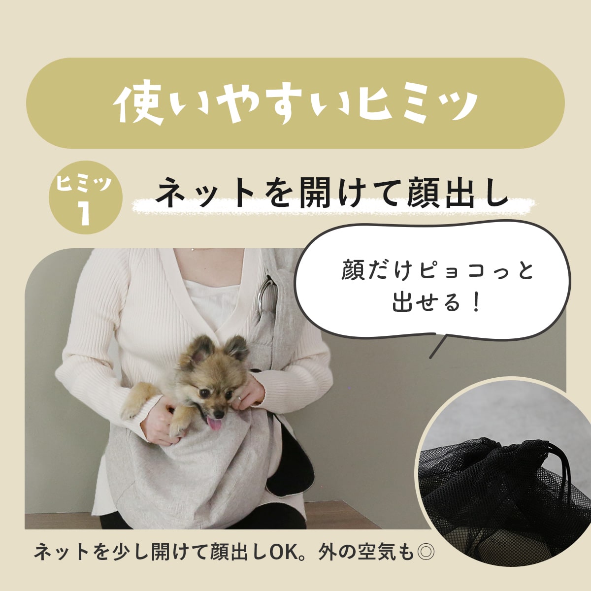 ペットキャリーバッグ　ペペキャリー
