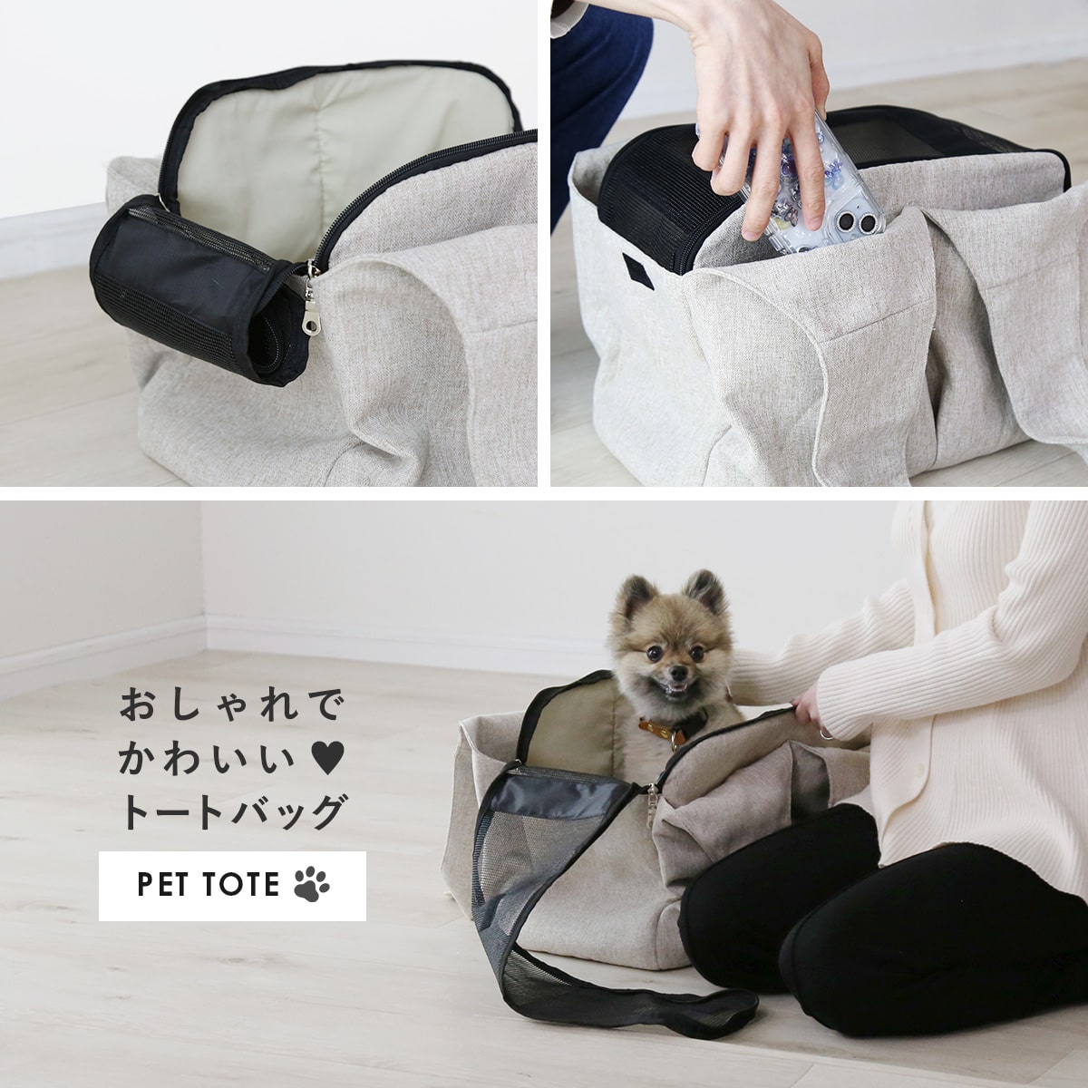 ペット用トートバッグ　ペペトート